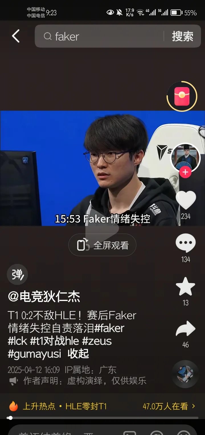 Faker意外战胜塞尔维亚队，战术调整引爆全场！热度持续攀升(克罗地亚杀塞尔维亚的原因)